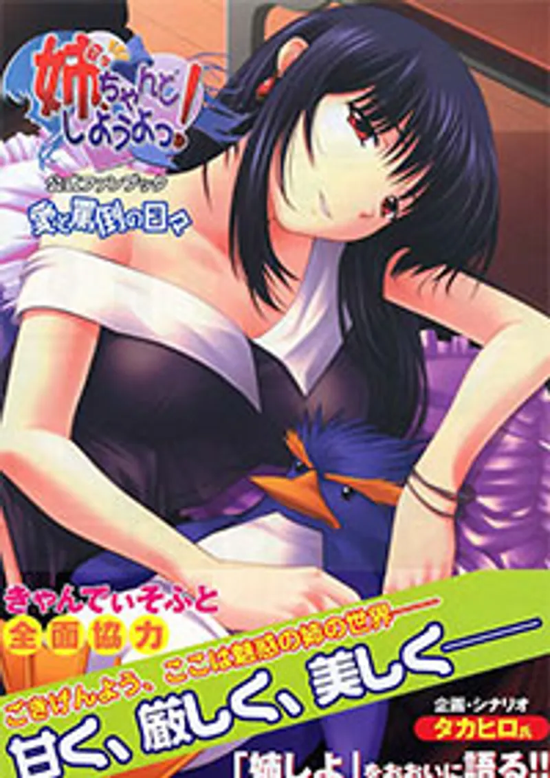 mình dây sex,kaity nguyễn sex,sex poop Nee, chanto shiyou yo! 3